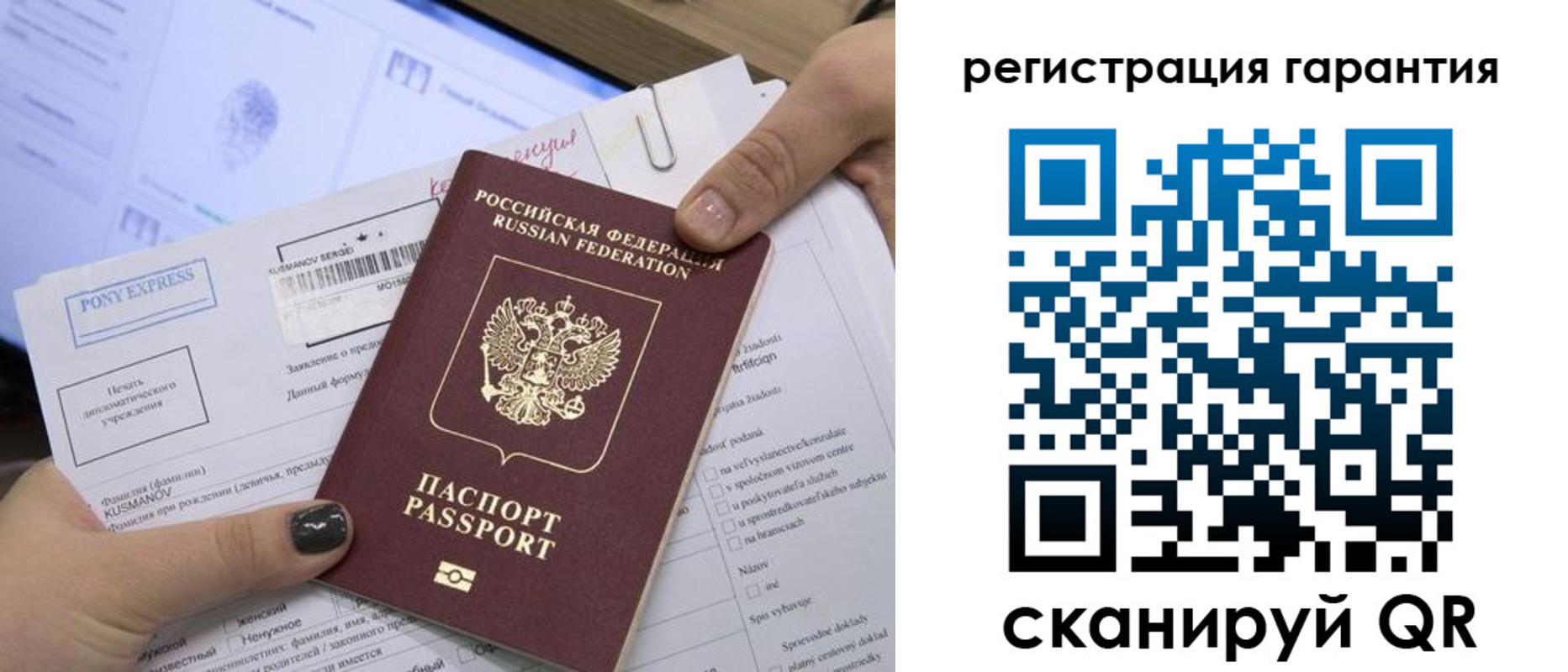 прописка поиск в Бийске
