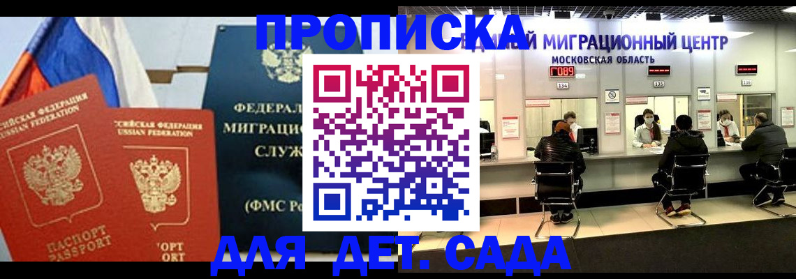 регистрация для школы в Бийске