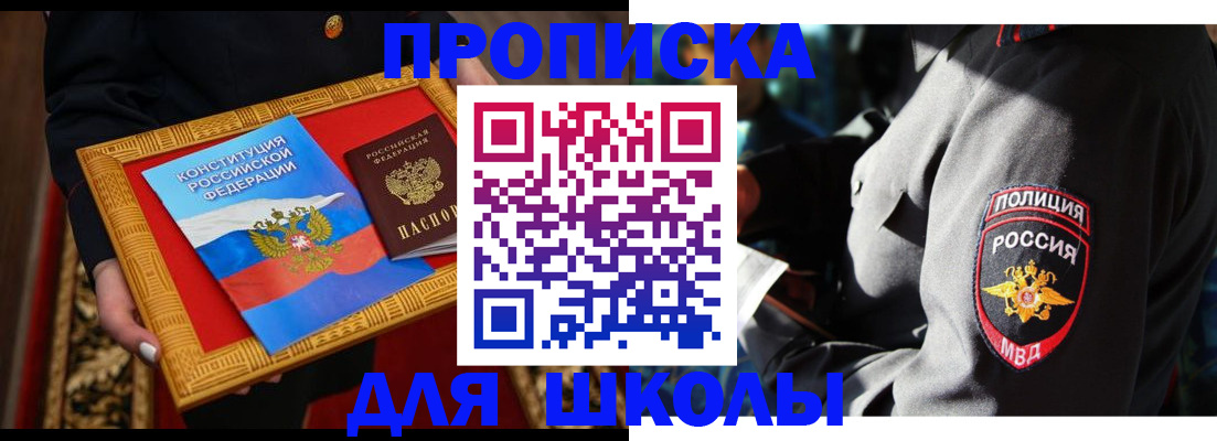 регистрация для дет. сада в Бийске